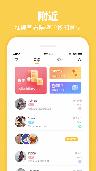 summer大学生交友  v4.7.8图3