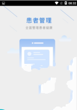 风车好医生  v1.0.3图1