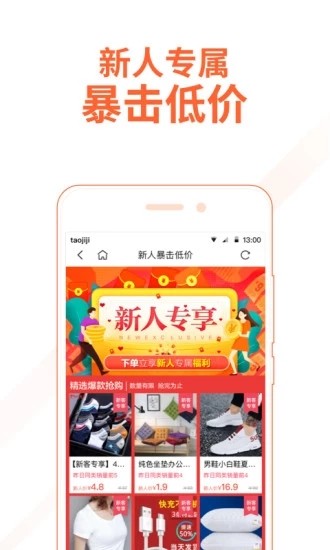 淘小返  v1.1.2图2