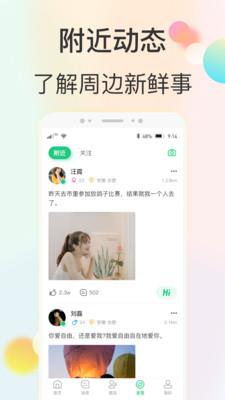 心动快乐  v1.2图1