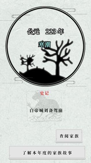 祖宗保佑  v1.0图3