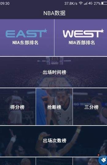 篮球世界杯  v1.0.0图2