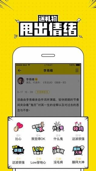 兴趣部落app软件免载下载  v2.3.0.3306图2