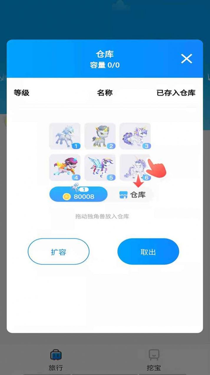 步步独角兽红包版  v1.0图2