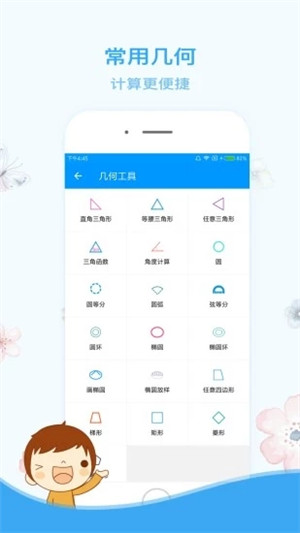 木工计算器手机版下载安装  v1.2.2图2