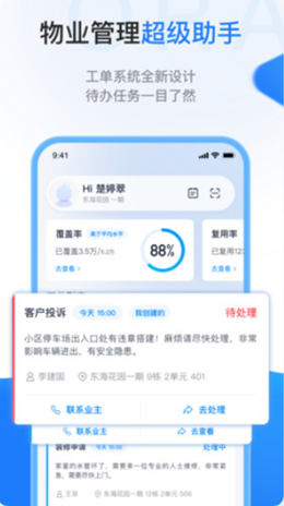 一应欧拉  v1.0.0图1