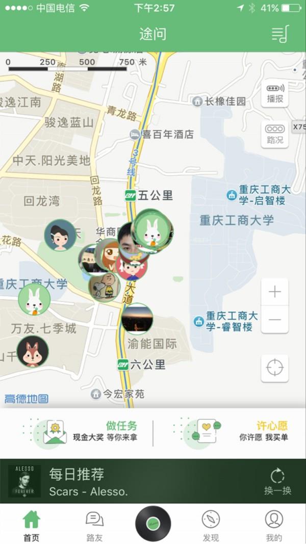 途问  v1.0图2