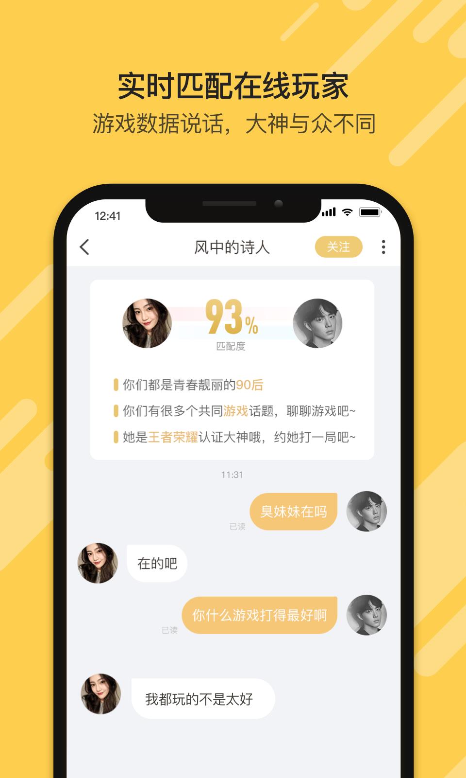 盒游  v1.1.2图3