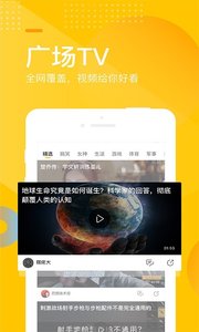 搜狐网  v5.8.5图2