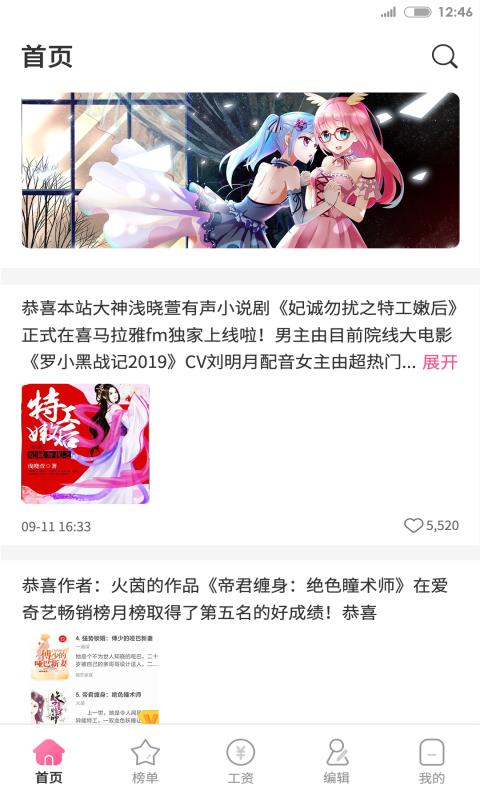 网编吧  v4.2图1