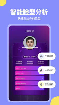 试发型相机  v3.2.6图2