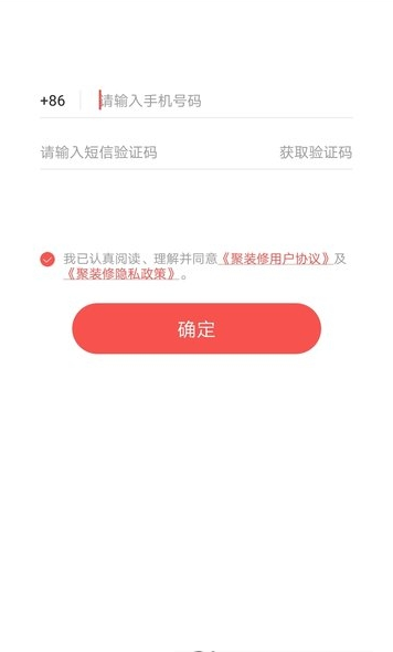 聚家居  v1.1.3图2