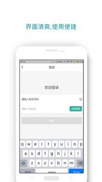 诚信出行  v5.4.2图3