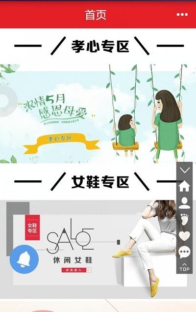 温州鞋网  v2.10.0图2