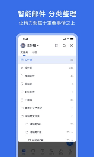 网易灵犀办公  v1.7.1图3