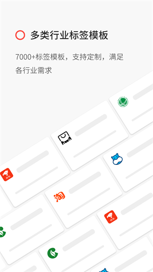 精臣云打印  v5.1.4图3