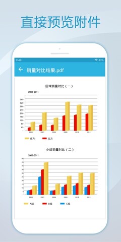 Foxmail手机登录  v1.0.1.1729图4