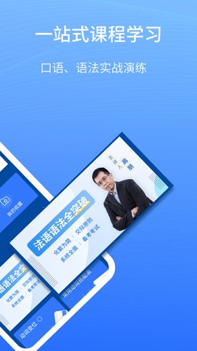 外研社法语大词典  v4.0.28图3