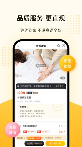 往约  v3.8.10图2