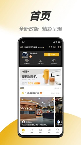 威尔仕健身  v2.7.4图1