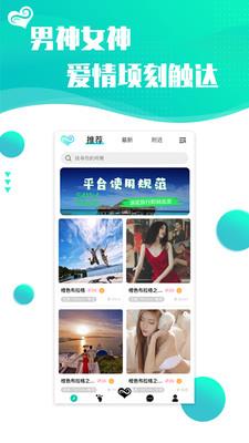 浪花旅行  v1.1.4图2