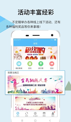 汇运动  v3.0.6图2