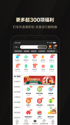 全球购骑士特权手机版  v2.25.3图2