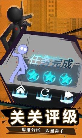 我打枪特牛  v1.1.16图3