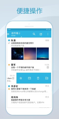 foxmail企业邮箱手机客户端  v1.0.1.1729图3