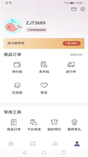 紫金堂最新版  v0.0.24图2