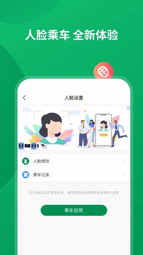 石慧行  v1.4.0图3