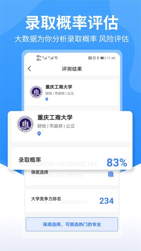 莘升帮  v2.0.31图1