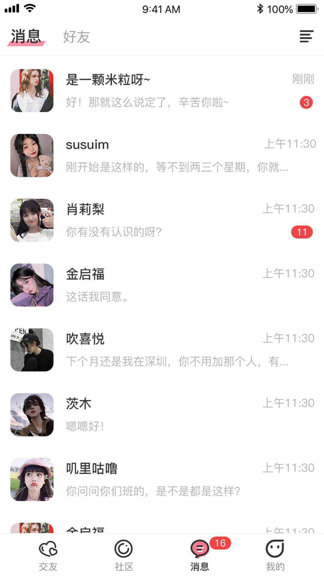 趣联漂流瓶  v2.3.7图2