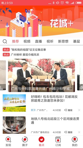 花城+  v5.8.9图3