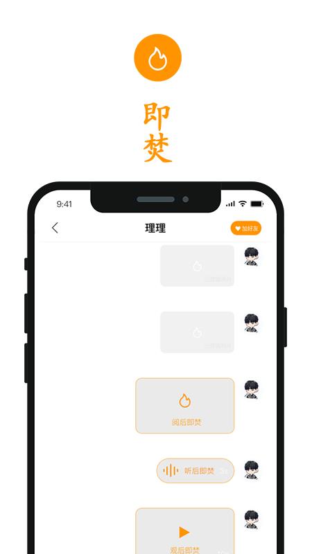 却话-群组社交  v1.2.3图4