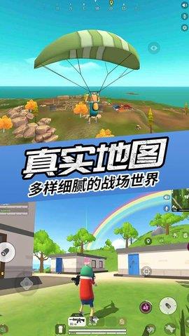 香肠人吃鸡派对  v1.0.1图3