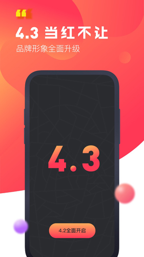 驾呗  v4.9.3图1