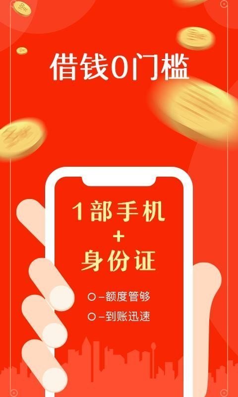 利安通小橙意app贷款11  v3.3图1