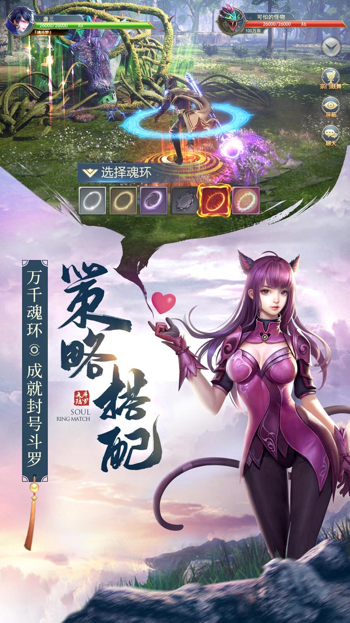 九游斗罗大陆魂师对决新区  v111图1