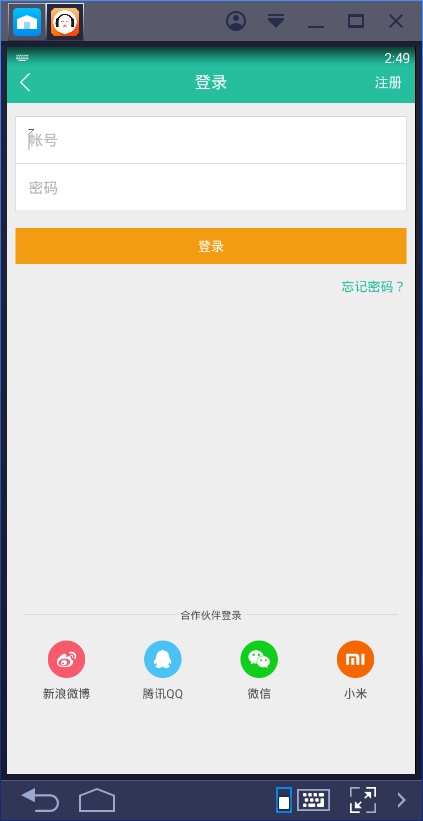 懒人听书破解永久vip特色功能  v6.5.0图3