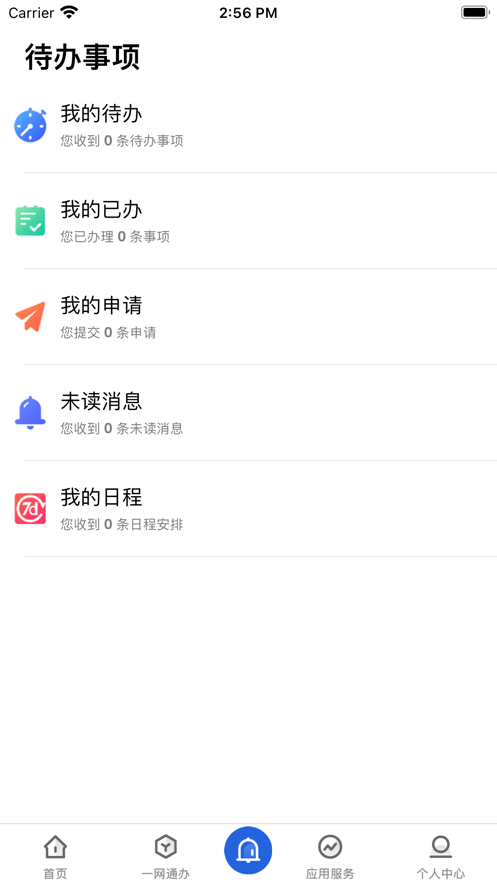 爱城建app下载  v2.0.0图2