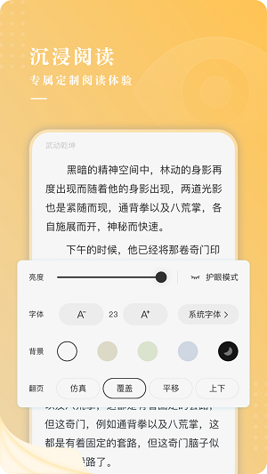 贪读小说免费阅读  v3.3.0图3