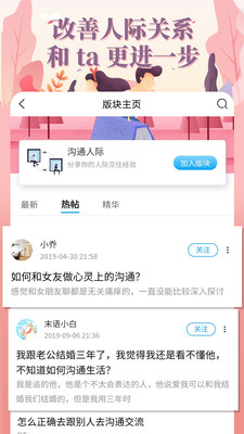 轻知识  v3.8.3图2