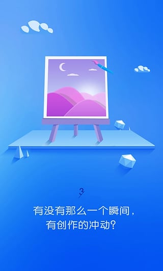 全民创作  v1.0图2