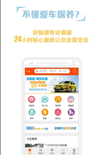 好胎屋  v1.2.7图2