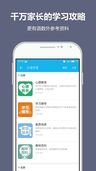 纳米盒智能点读机  v2.0图5