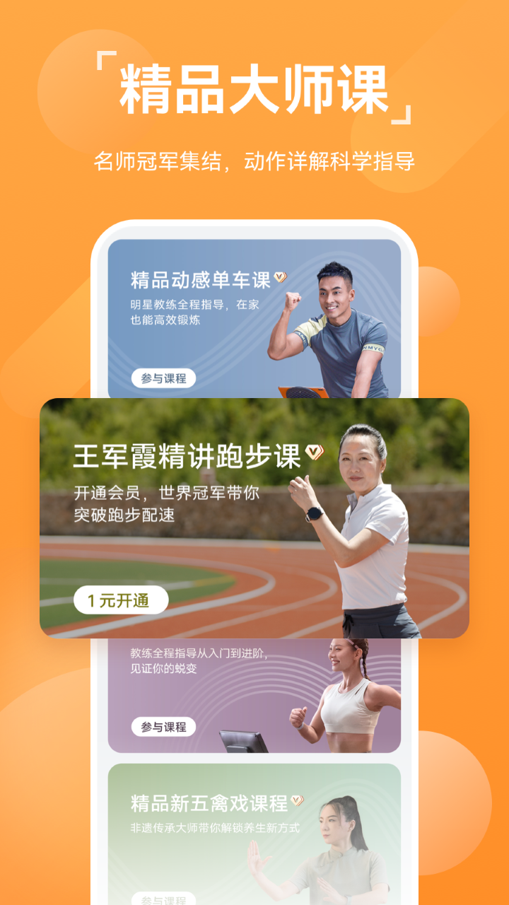 运动健康app华为手表下载  v13.1.6.310图4