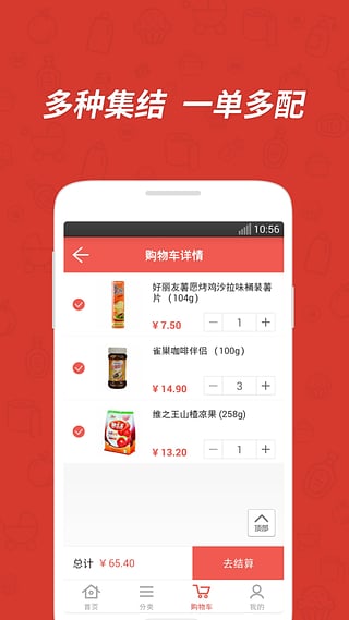 超食在  v1.1.8图4