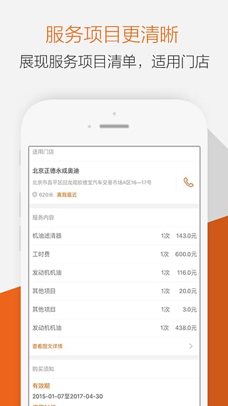 养车之家  v3.2.1图3