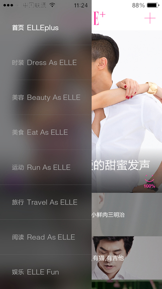 ELLEplus  v3.0图3